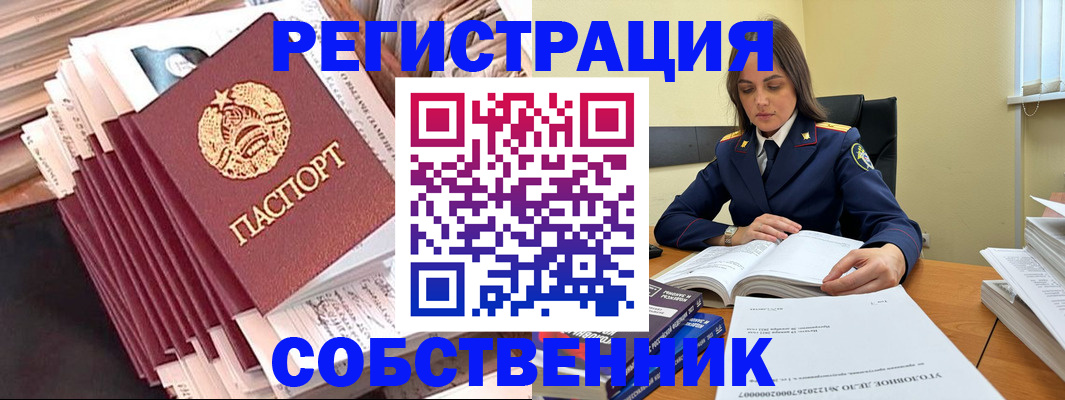 временная регистрация 2025 в Поворино